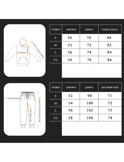 Картинка Спортивний костюм чорний